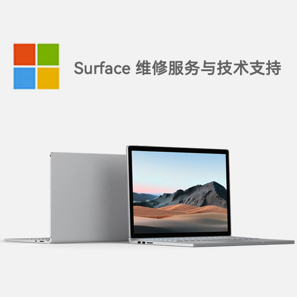 盱眙surface产品维修服务电话